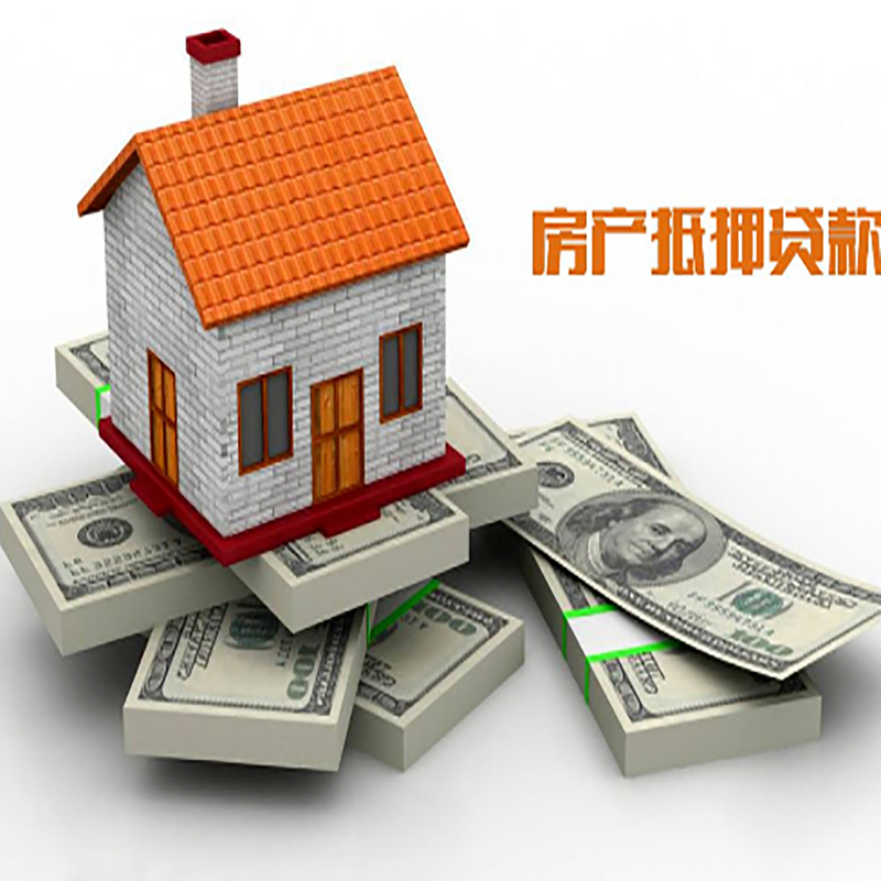 歙县重庆房屋抵押贷款的申请条件及申请材料