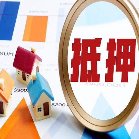 歙县房屋抵押贷款评估方法是什么？