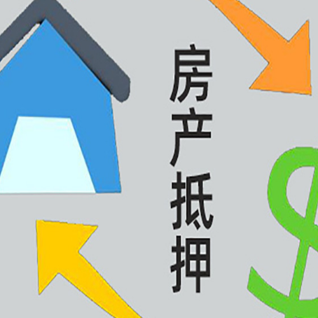 歙县没有房产证的房子可以抵押贷款吗