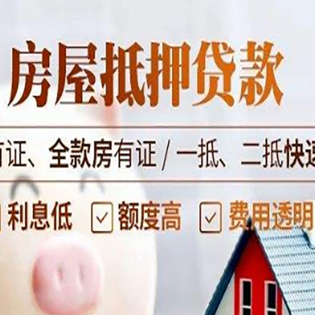歙县贷款中介公司新渝启服要的资料