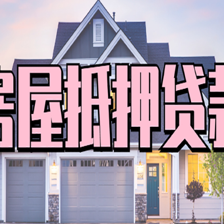 歙县贷款中介公司新渝启服多久可以放