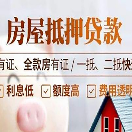 歙县贷款中介公司新渝启服要注意事项