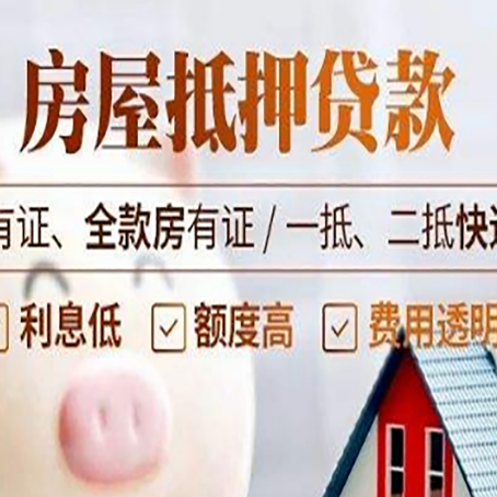 歙县贷款中介公司新渝启服本地公司
