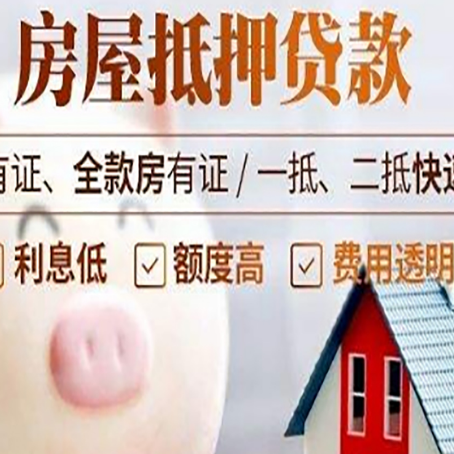 歙县贷款中介公司新渝启服实力公司